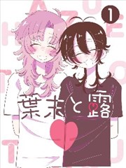 墨色千行漫画条目封面
